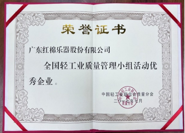 出口销售创佳绩！澳门永利皇宫官网入口治理集团红棉老字号乐器逆境重生，，开拓新局_企业动态_澳门永利皇宫官网入口官网 - Powered by 广州广府通讯息科技有限公司