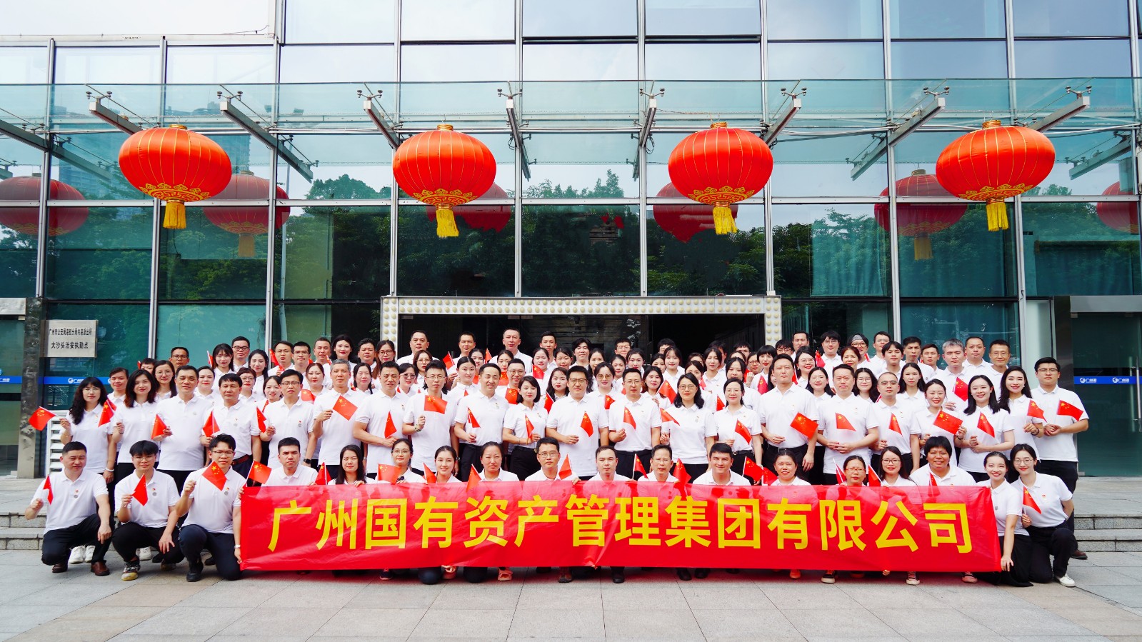 七十五载绚烂路 奋楫前行新征程——广州澳门永利皇宫官网入口治理集团举行庆祝中华人民共和国建设75周年主题运动_企业动态_澳门永利皇宫官网入口官网 - Powered by 广州广府通讯息科技有限公司