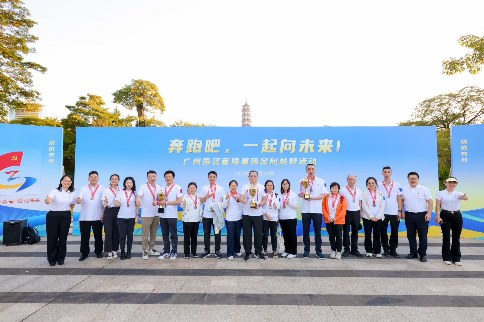 奔驰吧，，，，，一起向未来！——广州澳门永利皇宫官网入口治理集团工会举行职工定向越野角逐运动_企业动态_澳门永利皇宫官网入口官网 - Powered by 广州广府通讯息科技有限公司