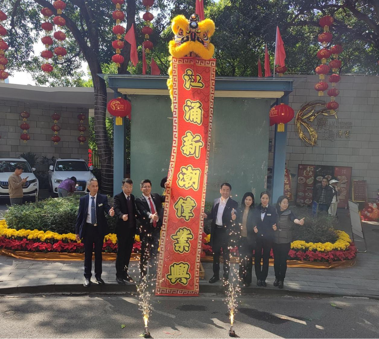 瑞蛇纳福 醒狮贺岁｜鹿鸣酒家新年新风范_企业动态_澳门永利皇宫官网入口官网 - Powered by 广州广府通讯息科技有限公司