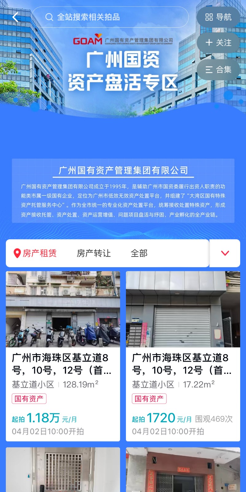 广聚资源 共赢未来 | 广州优质资产全球招商大会擘画工业集聚蓝图_企业动态_澳门永利皇宫官网入口官网 - Powered by 广州广府通讯息科技有限公司