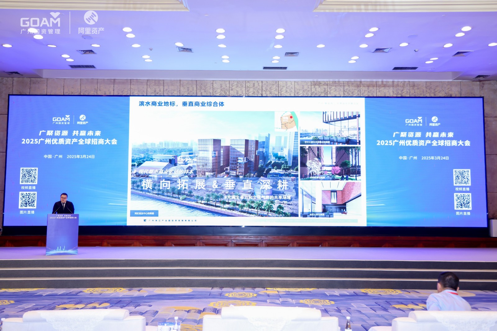 广聚资源 共赢未来 | 广州优质资产全球招商大会擘画工业集聚蓝图_企业动态_澳门永利皇宫官网入口官网 - Powered by 广州广府通讯息科技有限公司