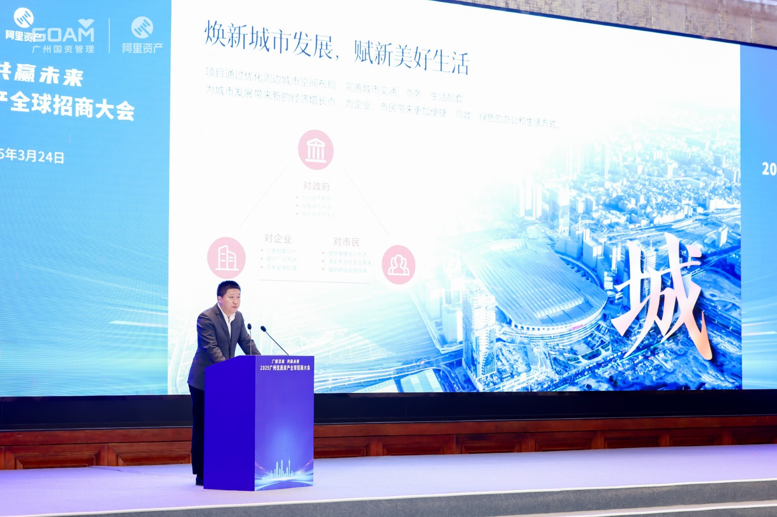 广聚资源 共赢未来 | 广州优质资产全球招商大会擘画工业集聚蓝图_企业动态_澳门永利皇宫官网入口官网 - Powered by 广州广府通讯息科技有限公司