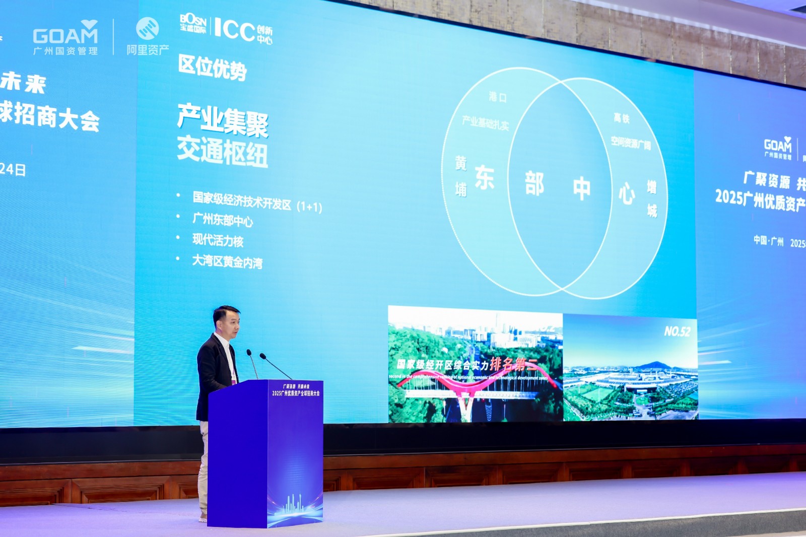广聚资源 共赢未来 | 广州优质资产全球招商大会擘画工业集聚蓝图_企业动态_澳门永利皇宫官网入口官网 - Powered by 广州广府通讯息科技有限公司