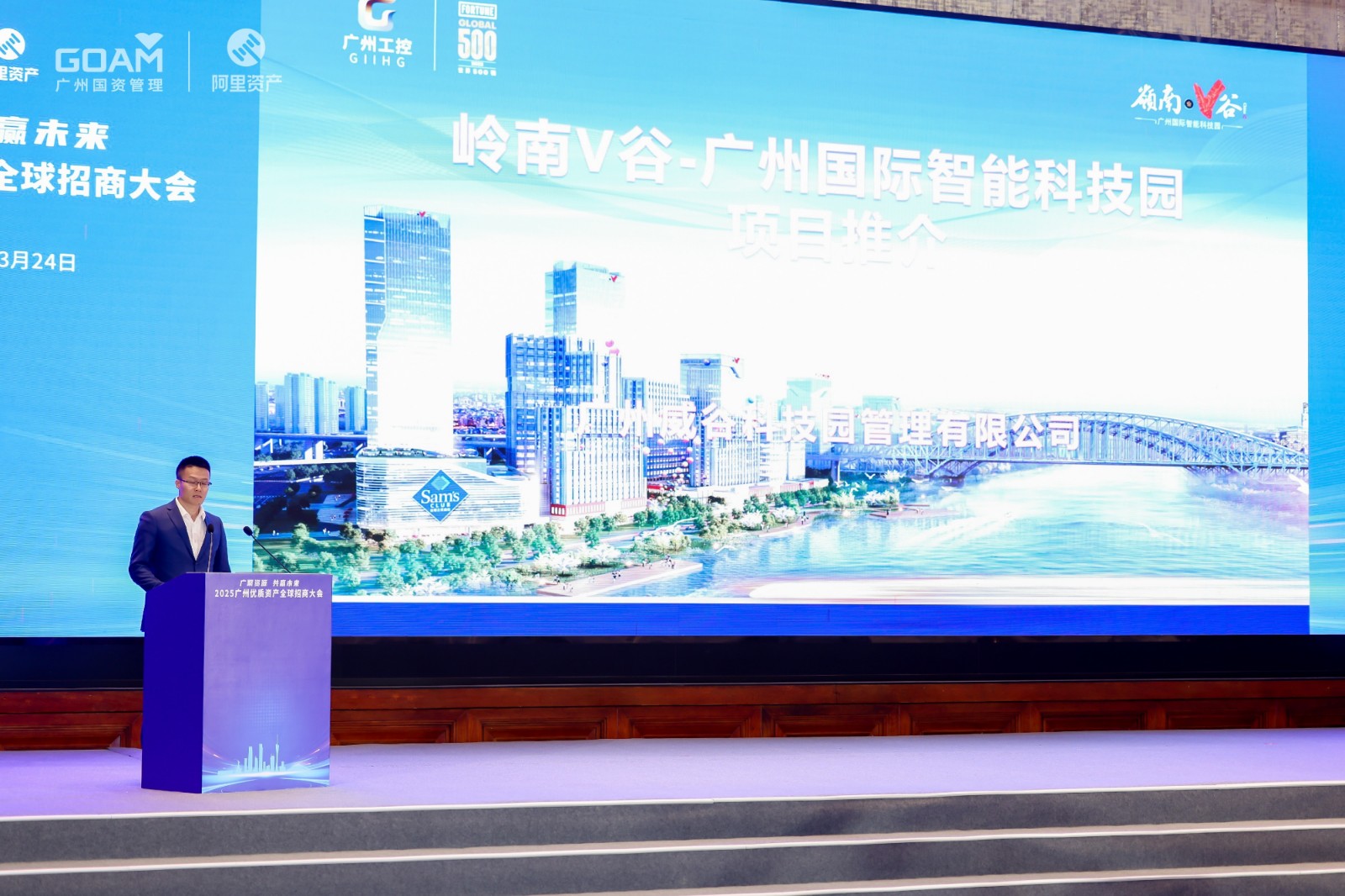 广聚资源 共赢未来 | 广州优质资产全球招商大会擘画工业集聚蓝图_企业动态_澳门永利皇宫官网入口官网 - Powered by 广州广府通讯息科技有限公司