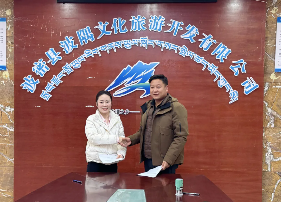 广州澳门永利皇宫官网入口治理集团赴西藏波密县开展交流相助_企业动态_澳门永利皇宫官网入口官网 - Powered by 广州广府通讯息科技有限公司